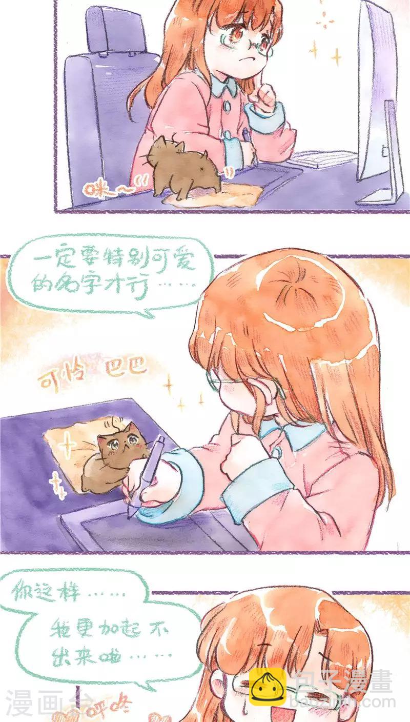 第71话 起名困难症-第76话