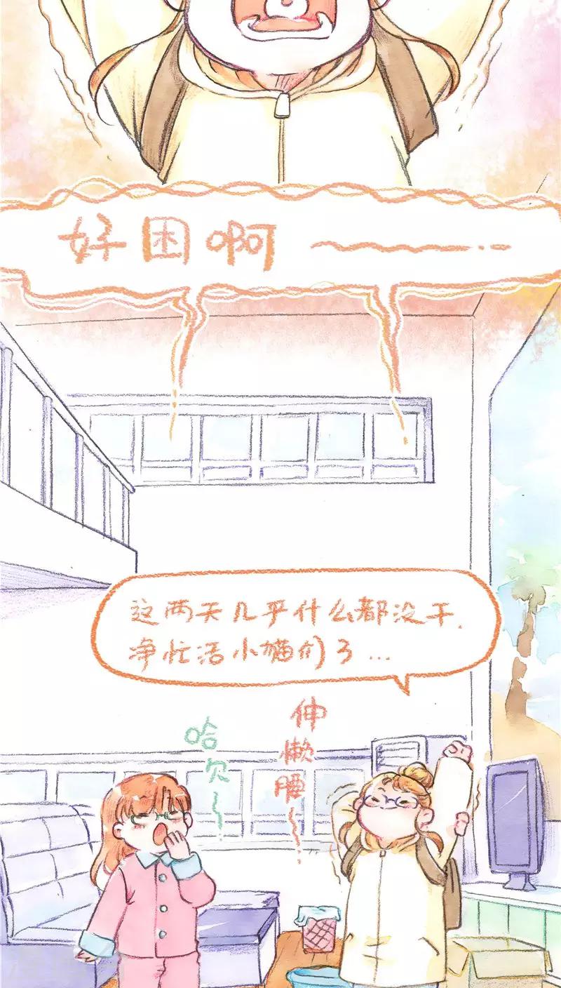 第71话 起名困难症-第76话