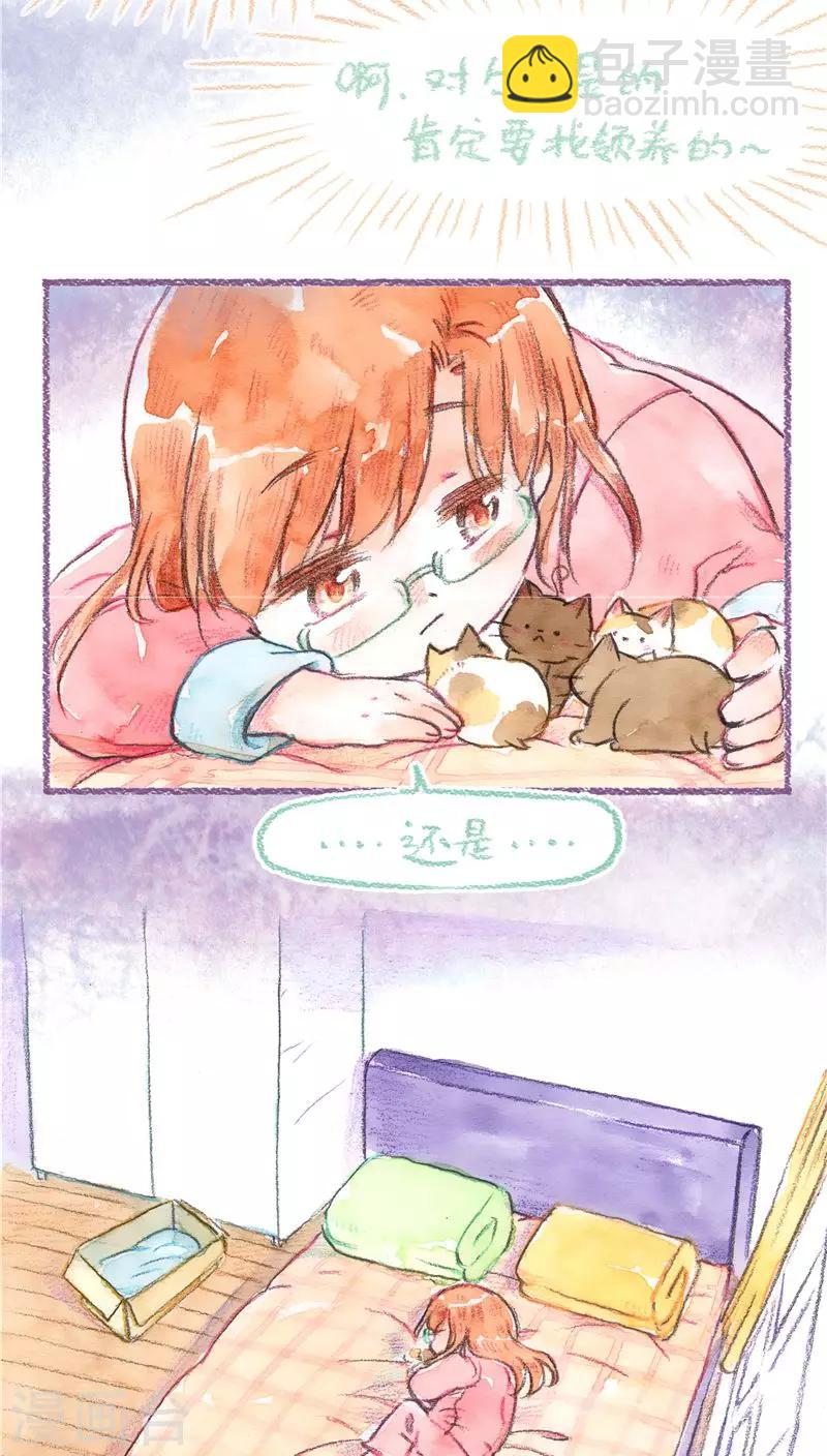 第71话 起名困难症-第76话