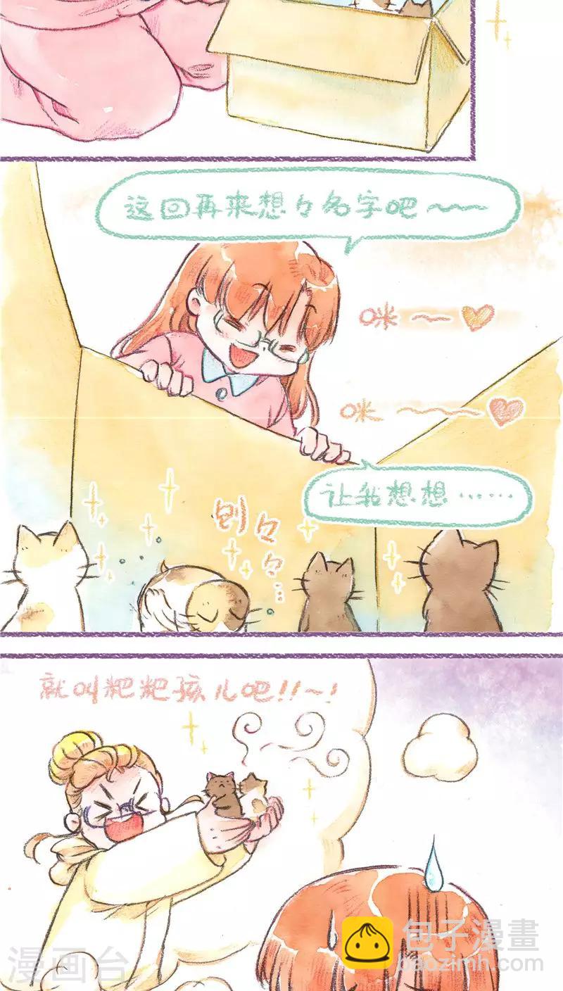 第71话 起名困难症-第76话
