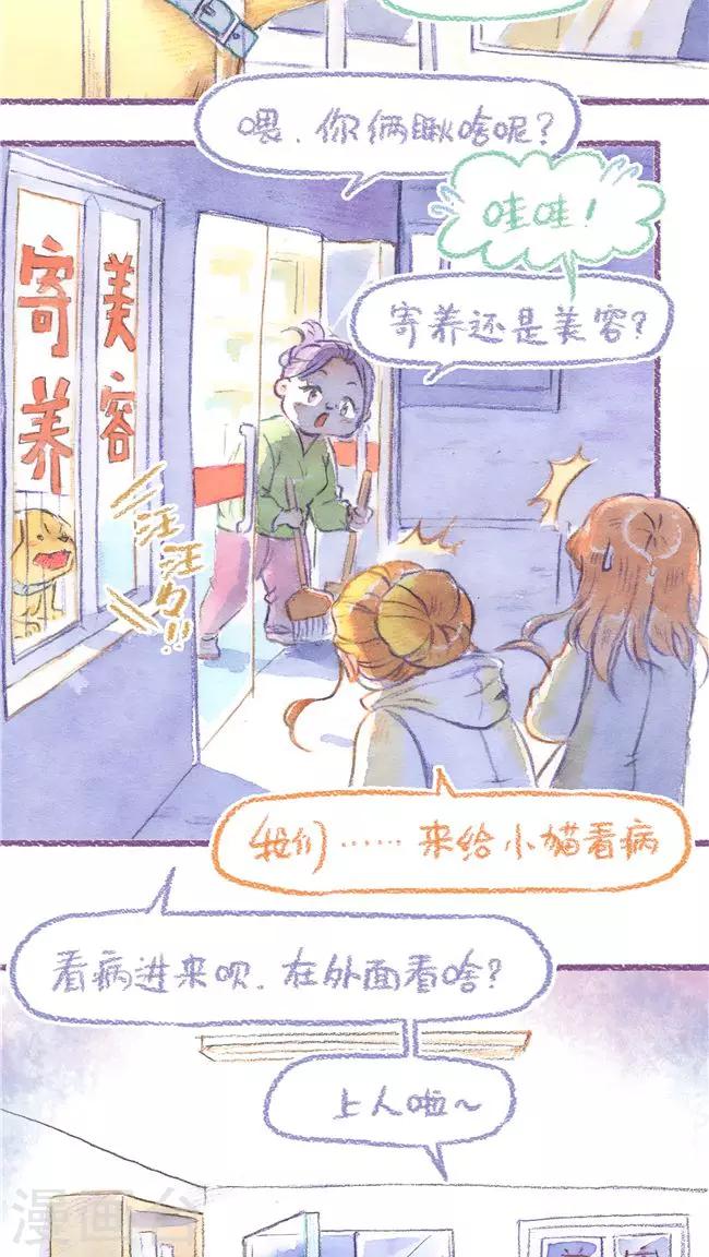 第73话 保险起见-第78话