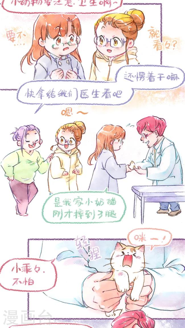 第73话 保险起见-第78话