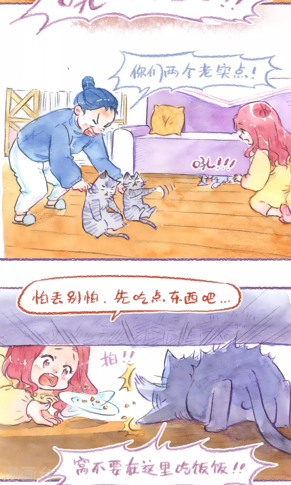 第76话 离家在外-第82话