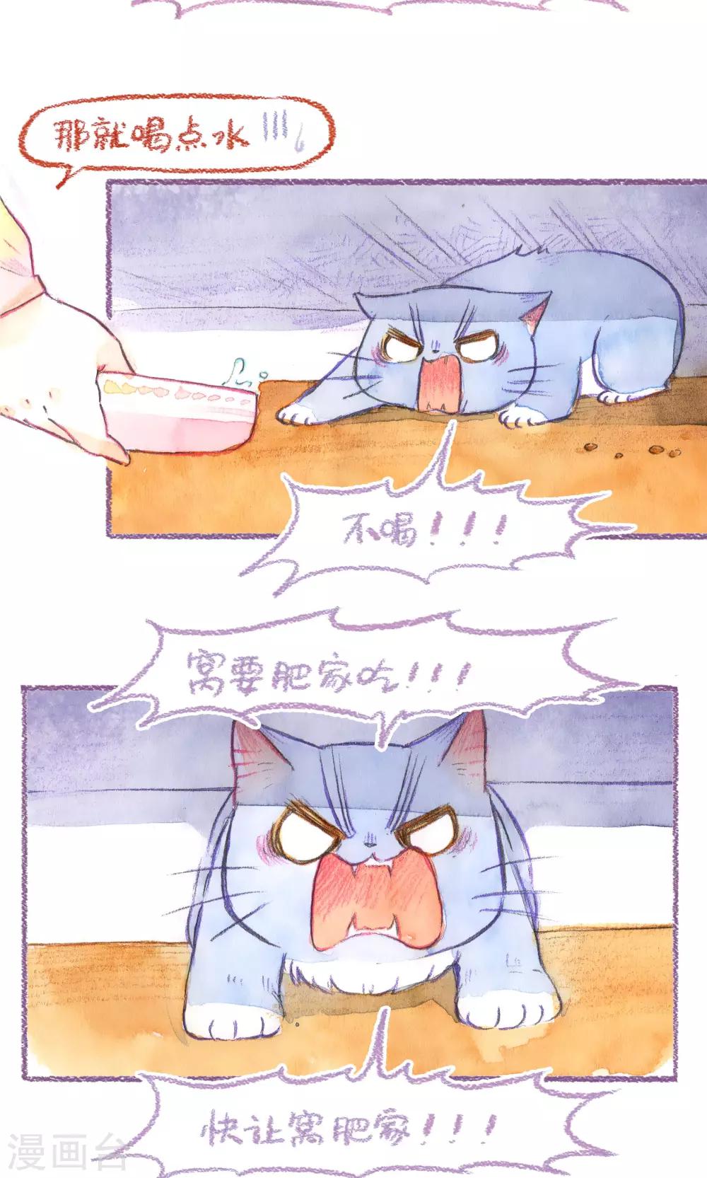 第76话 离家在外-第82话