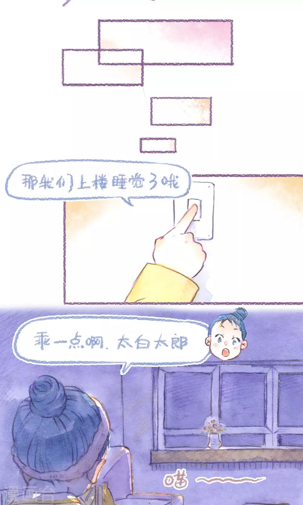 第76话 离家在外-第82话