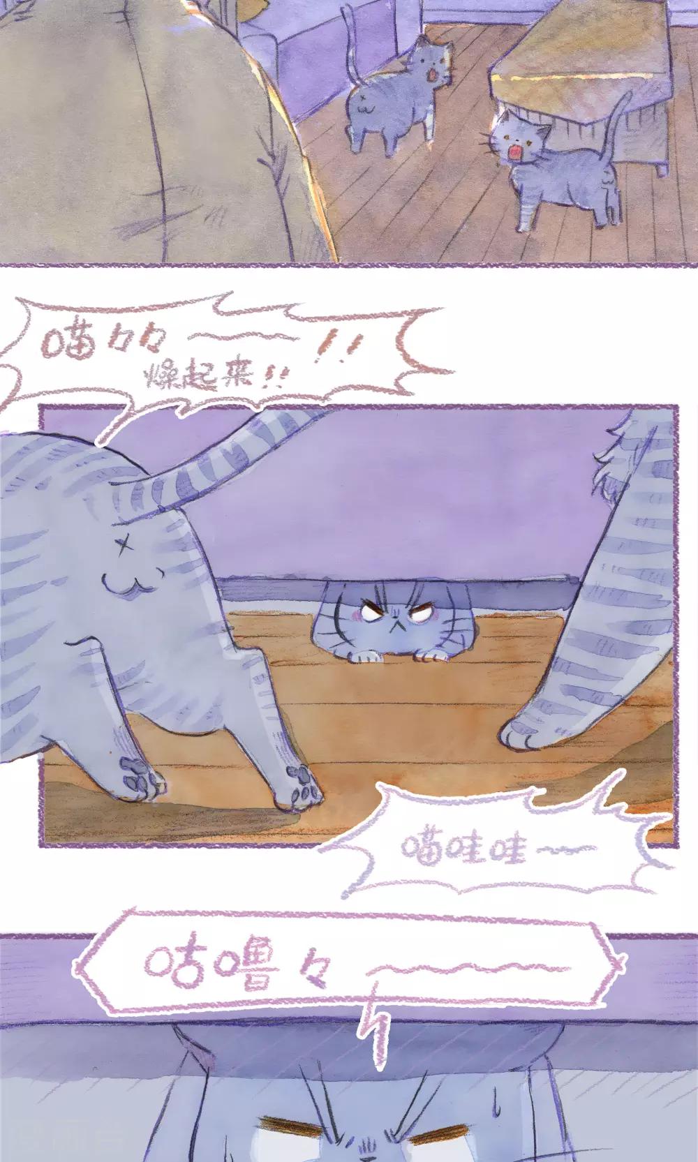 第76话 离家在外-第82话