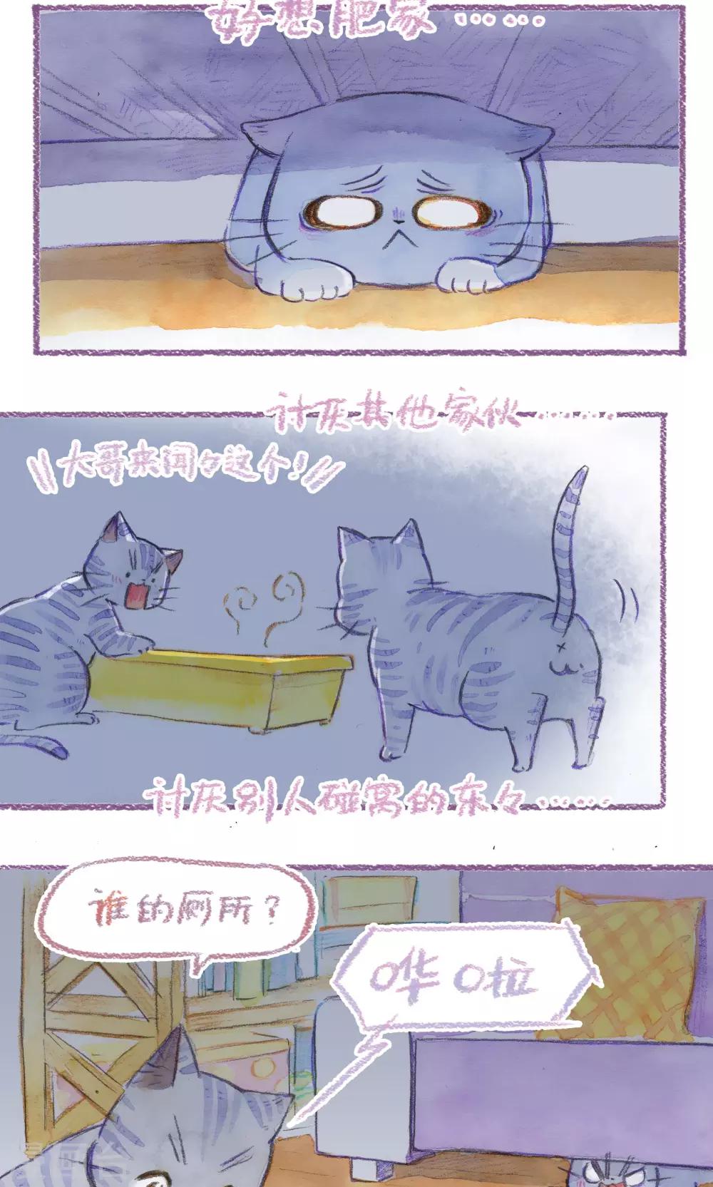 第76话 离家在外-第82话