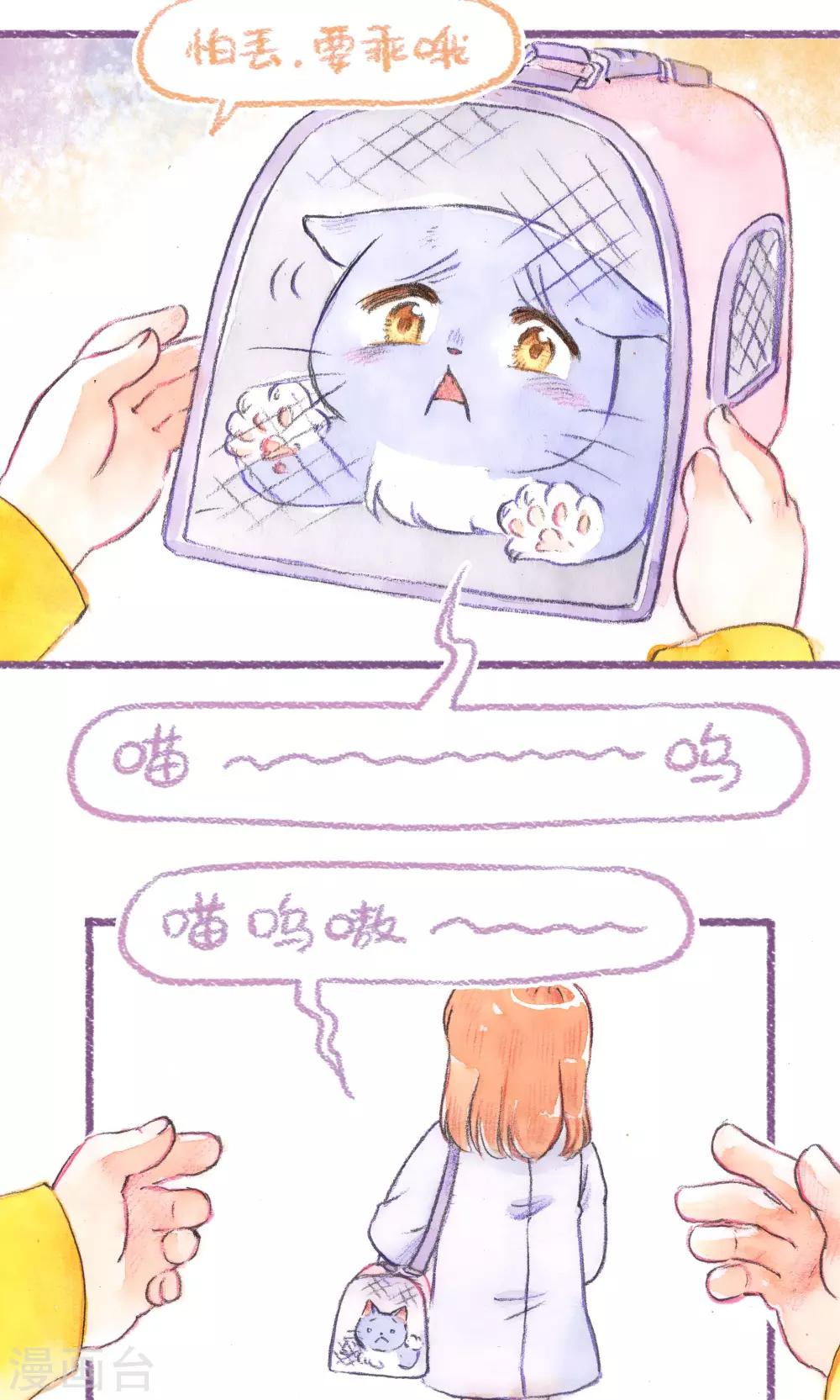 第76话 离家在外-第82话