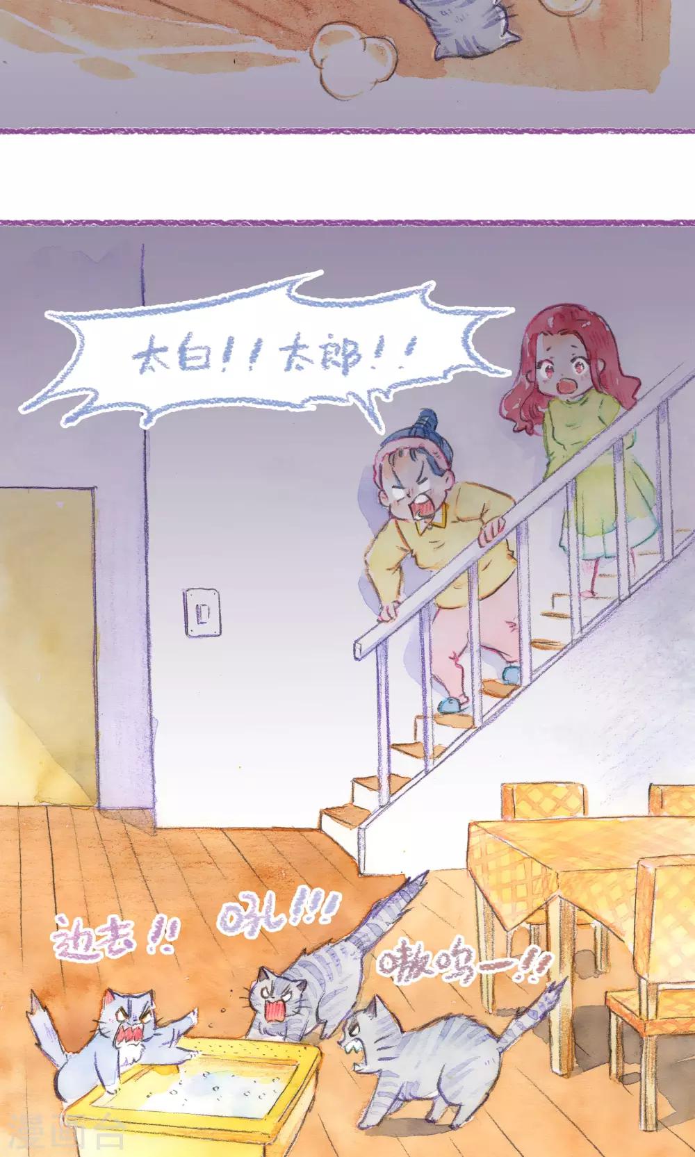 第76话 离家在外-第82话
