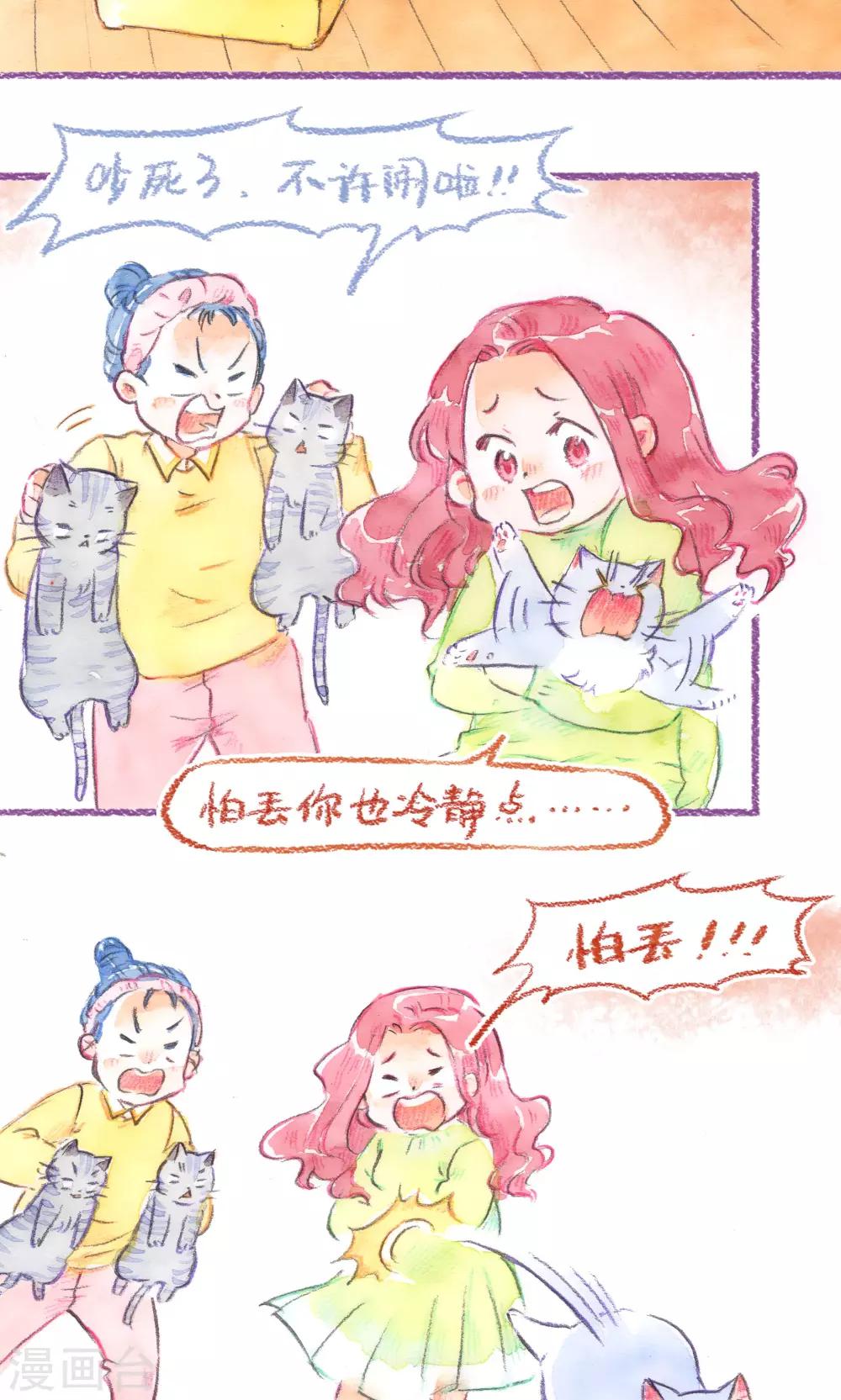 第76话 离家在外-第82话