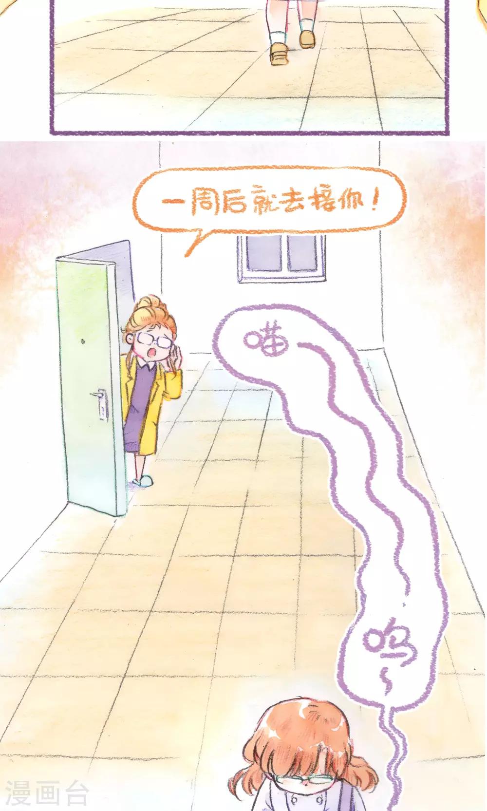 第76话 离家在外-第82话