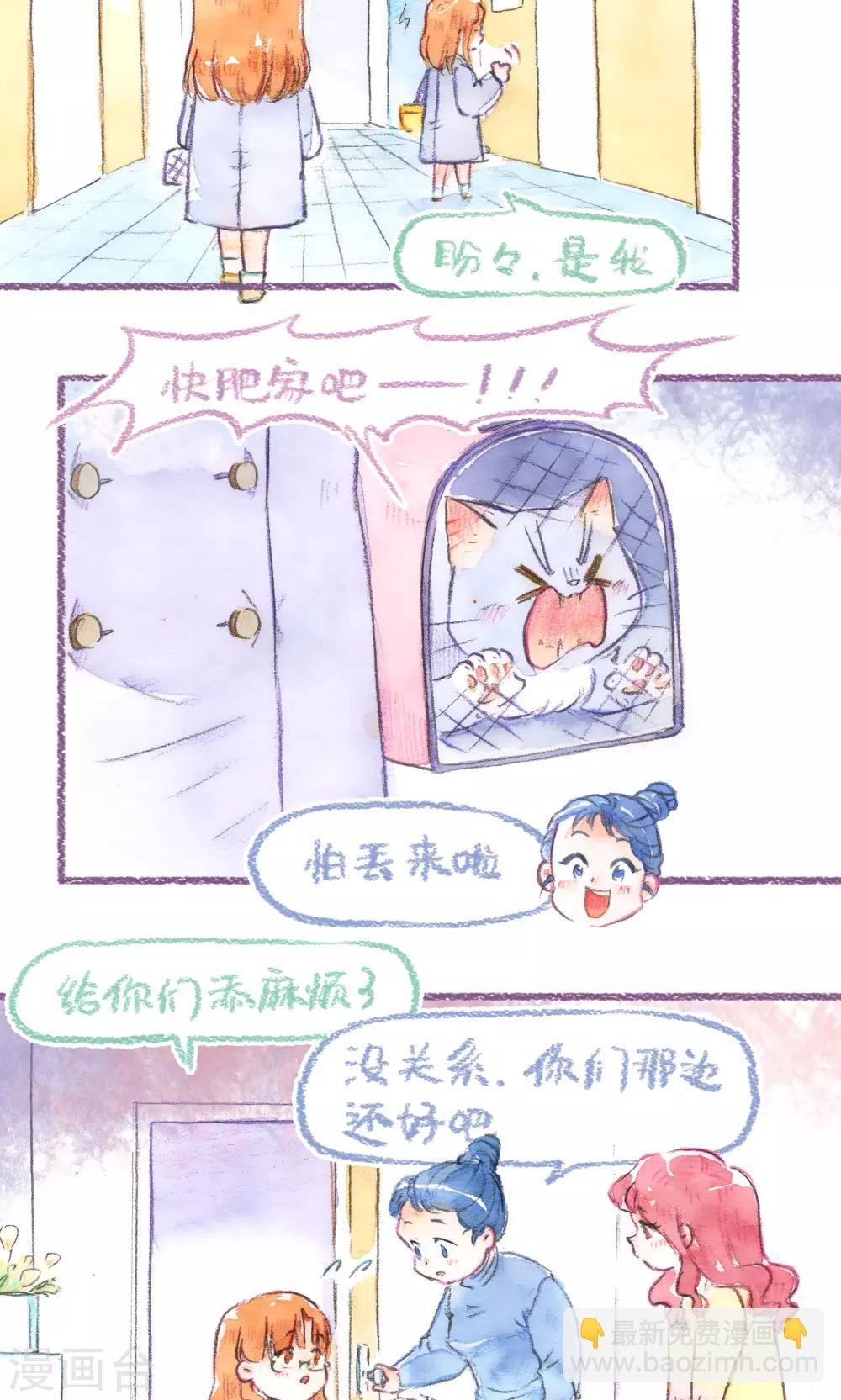 第76话 离家在外-第82话