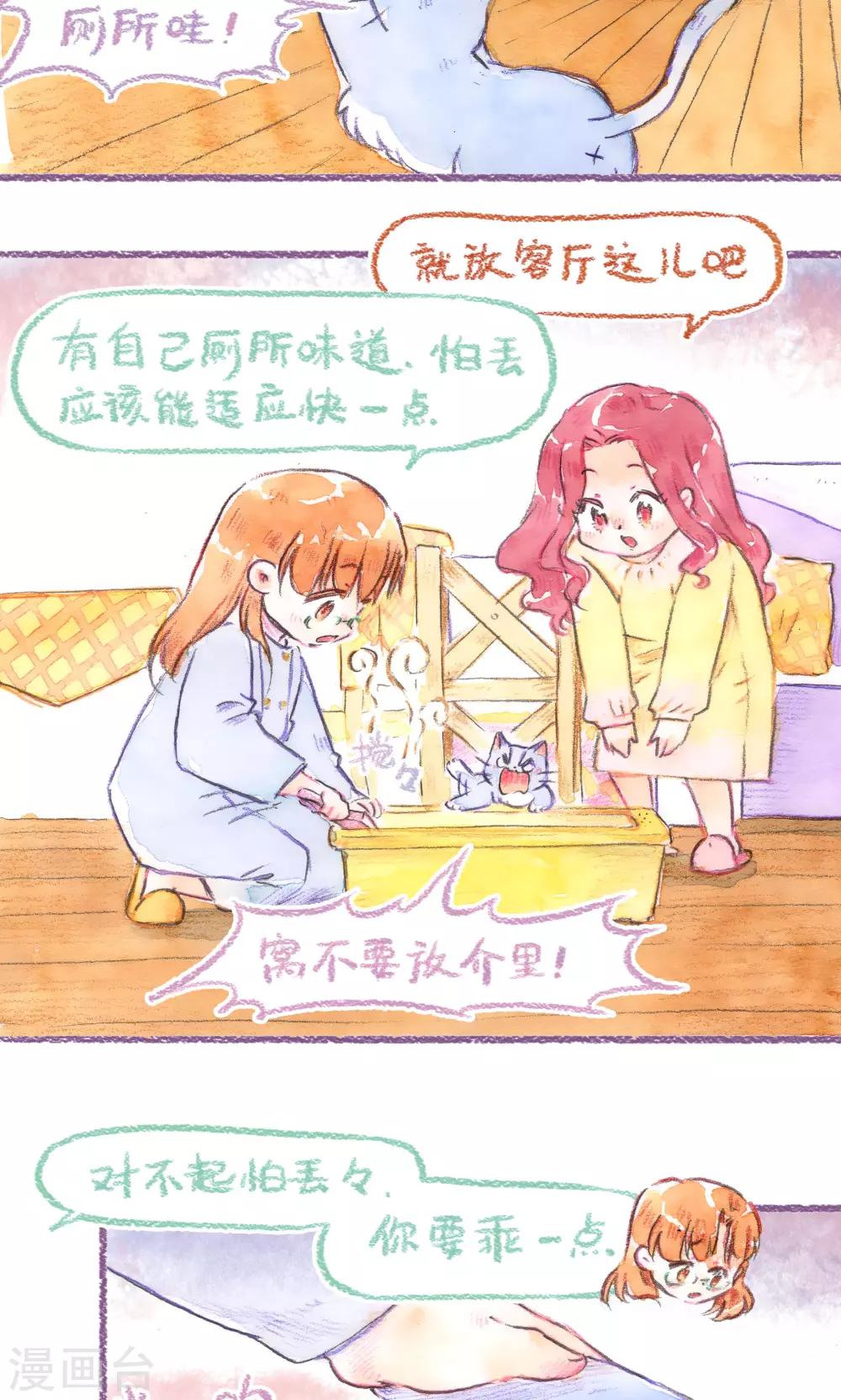 第76话 离家在外-第82话