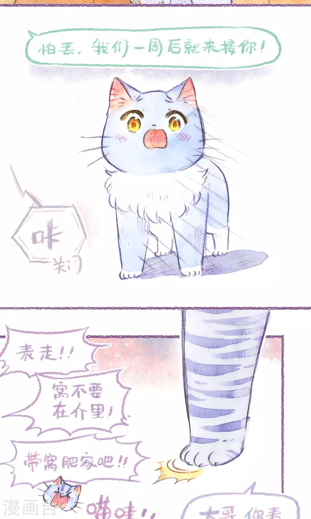 第76话 离家在外-第82话