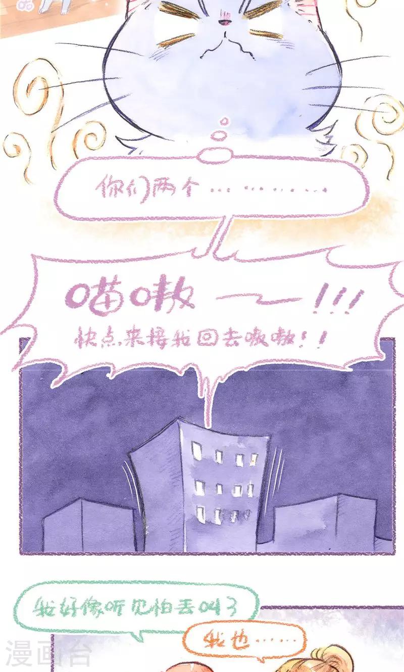 第77话 地缚灵怕丢-第84话