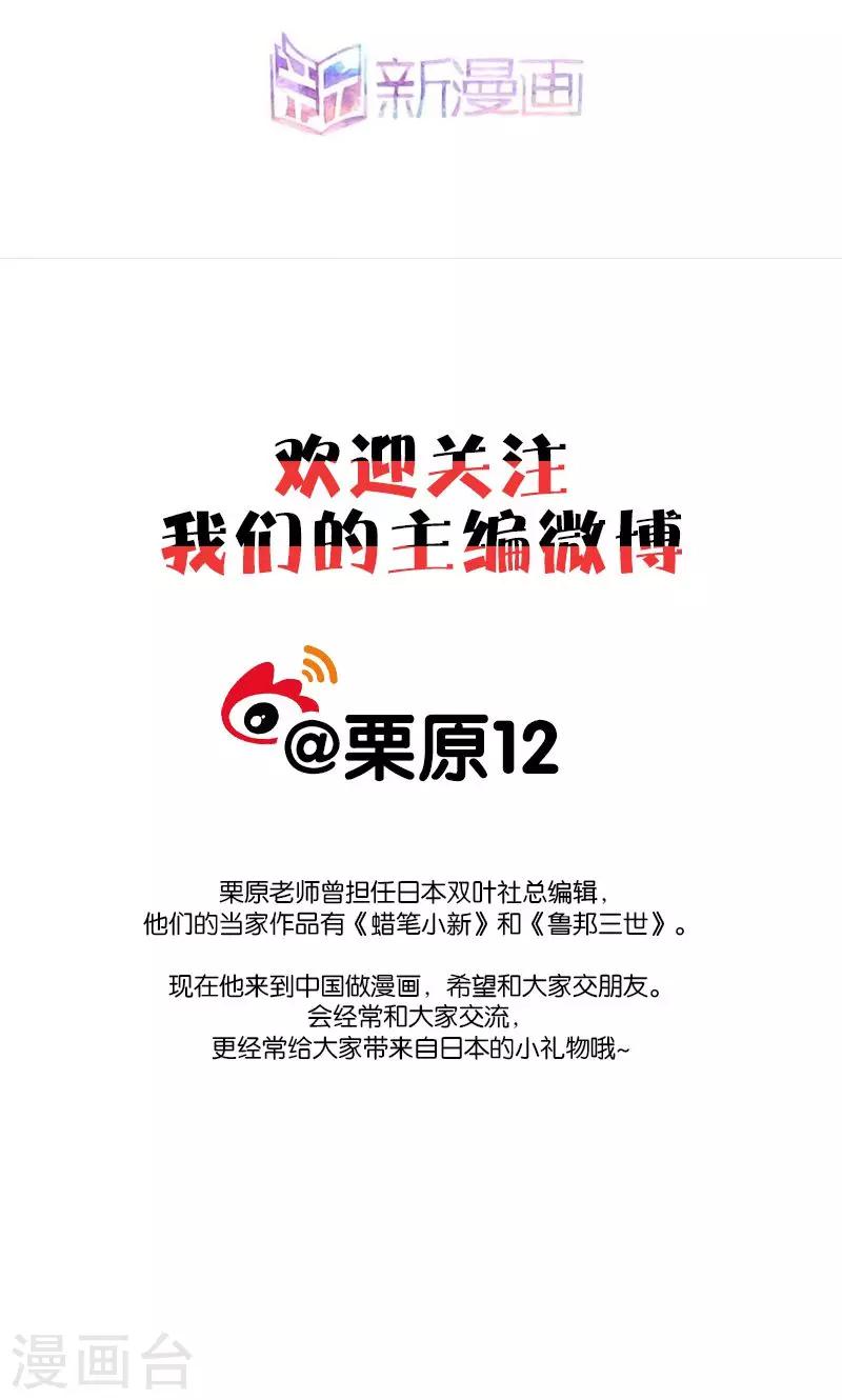 第77话 地缚灵怕丢-第84话