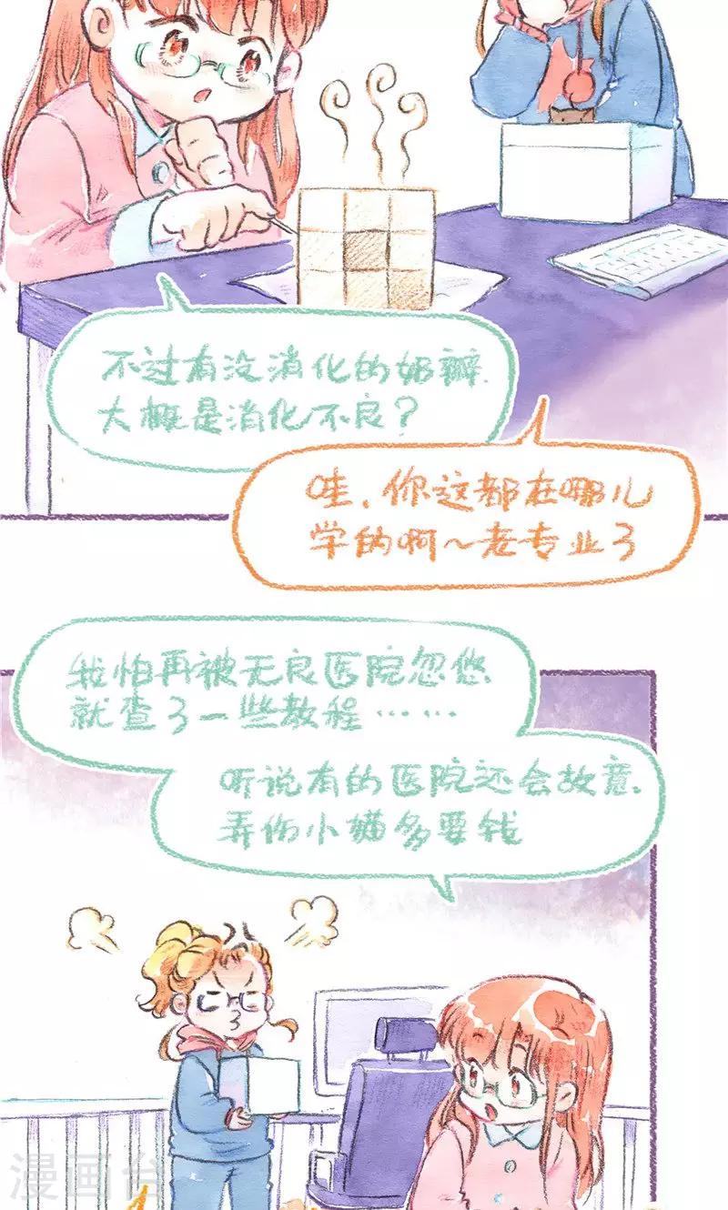 第79话 BB大作战-第86话