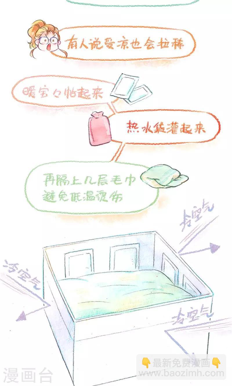 第79话 BB大作战-第86话