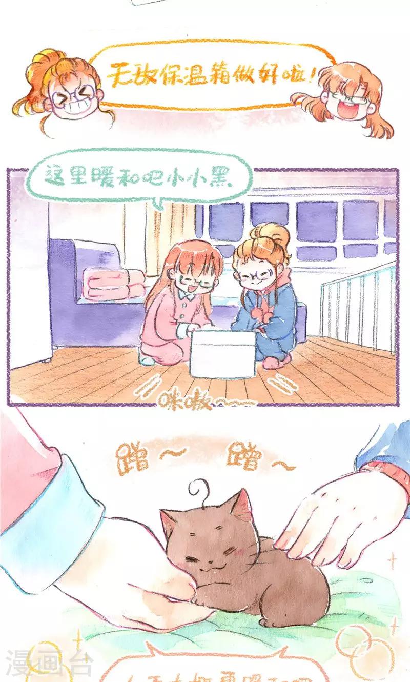 第79话 BB大作战-第86话