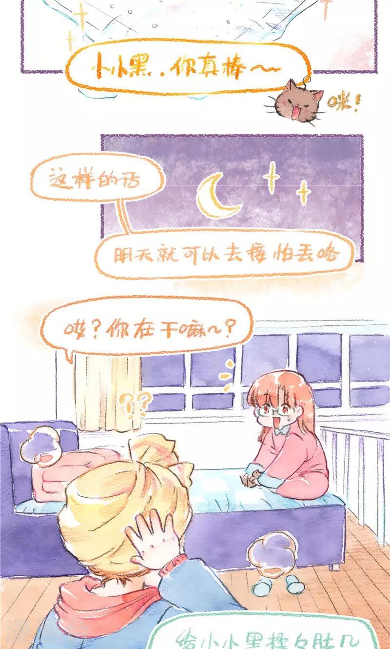 第79话 BB大作战-第86话