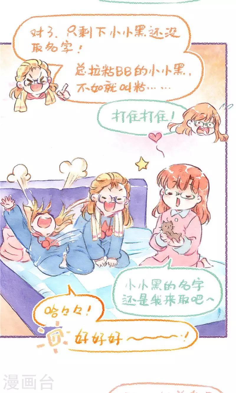 第79话 BB大作战-第86话