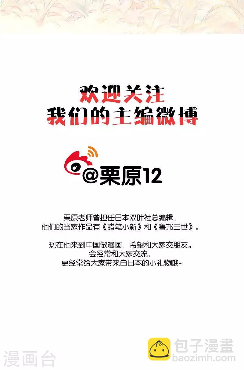 第79话 BB大作战-第86话