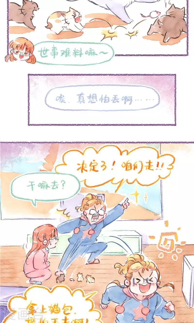 第79话 BB大作战-第86话