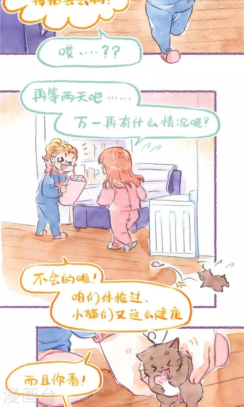 第79话 BB大作战-第86话