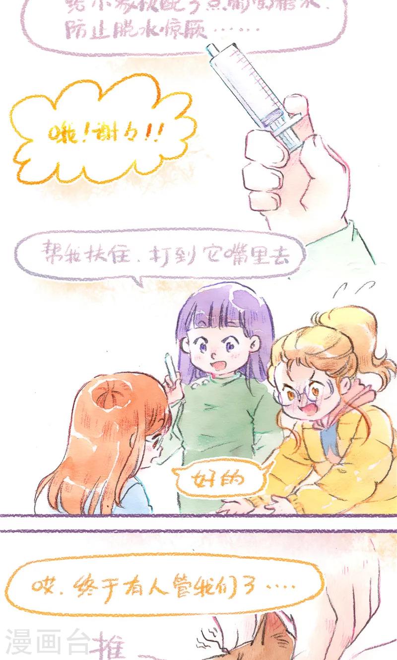 第81话 生命的重量-第88话