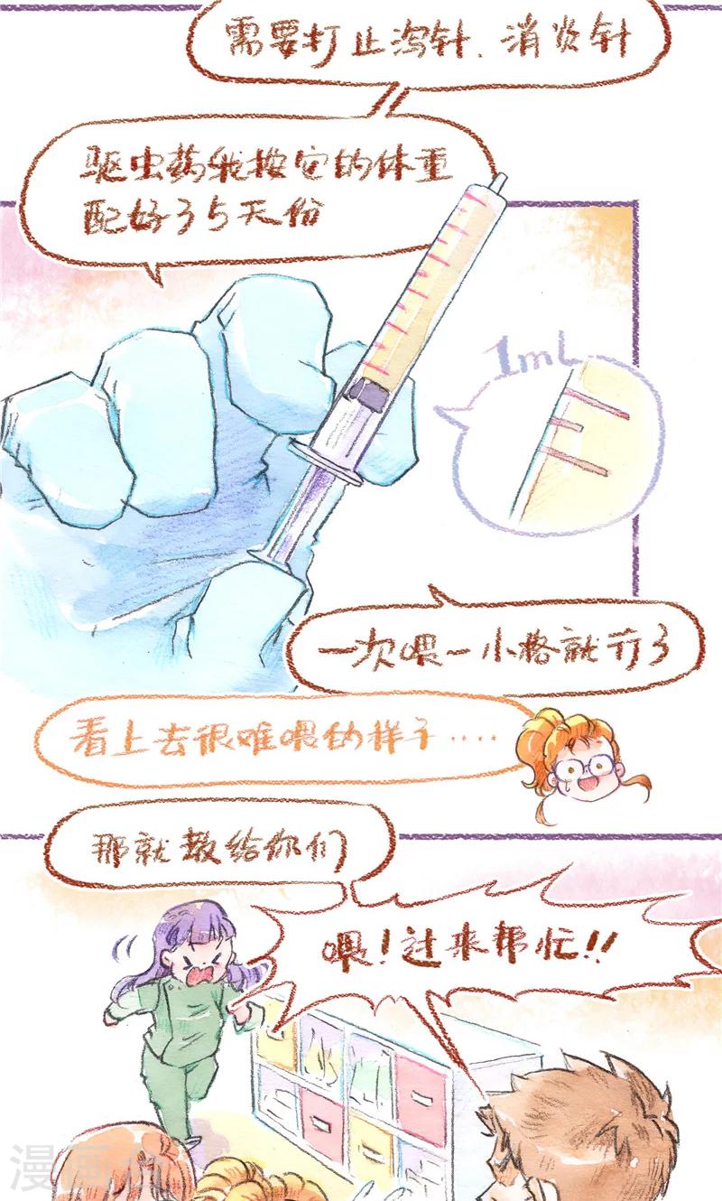 第81话 生命的重量-第88话