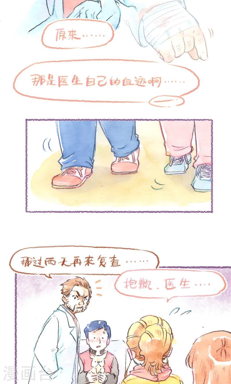 第81话 生命的重量-第88话