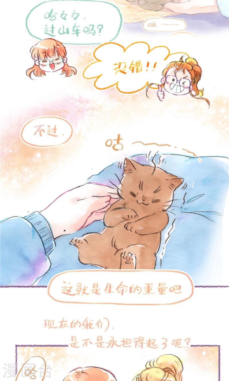 第81话 生命的重量-第88话