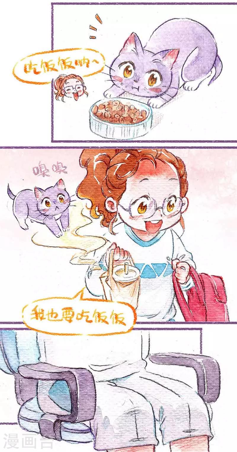 第10话 馋死我啦-第10话