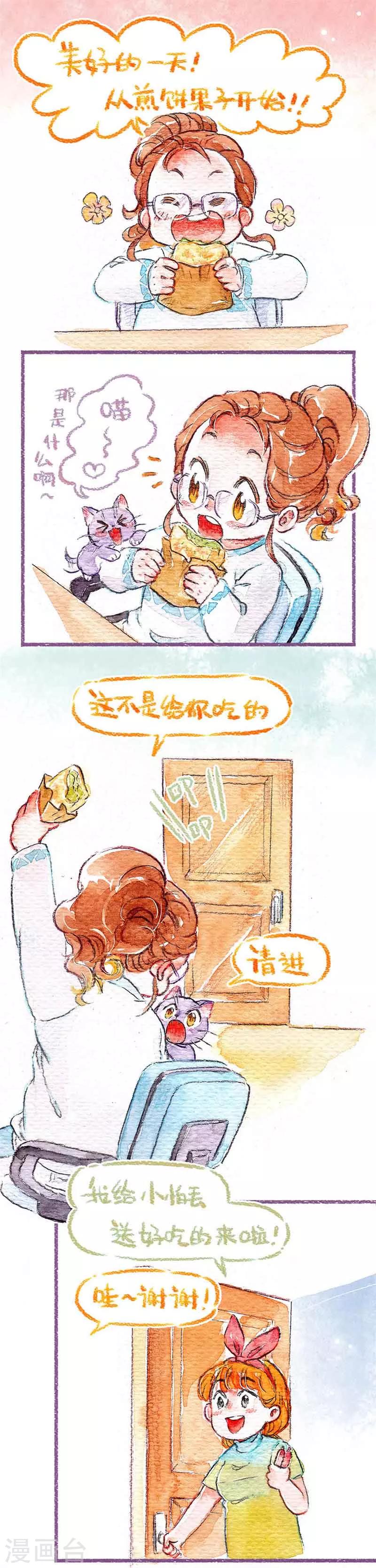 第10话 馋死我啦-第10话