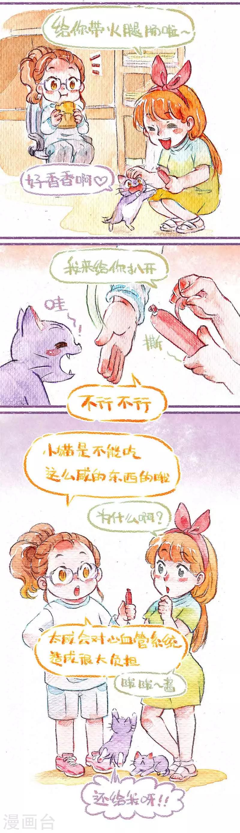 第10话 馋死我啦-第10话