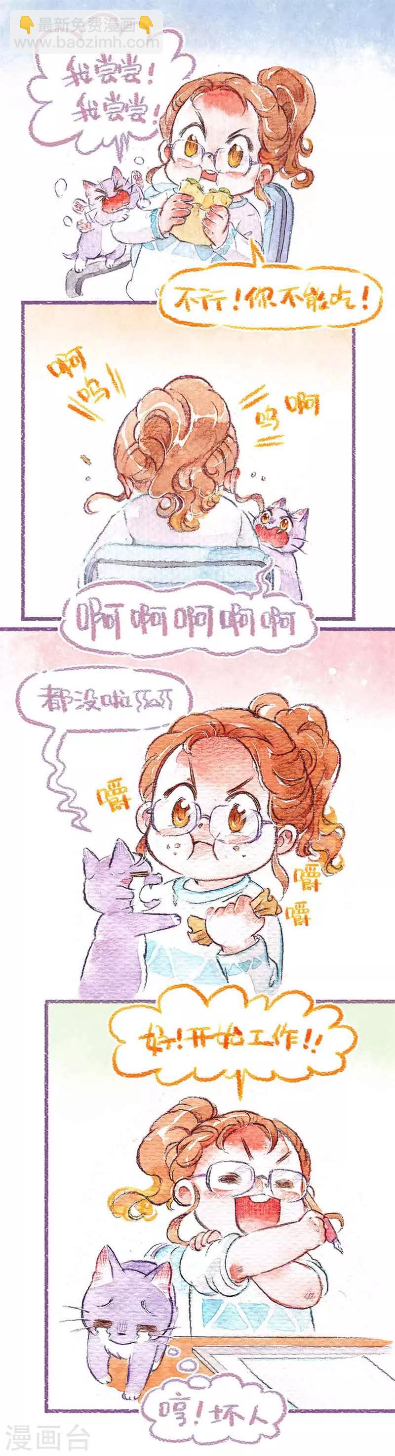 第10话 馋死我啦-第10话