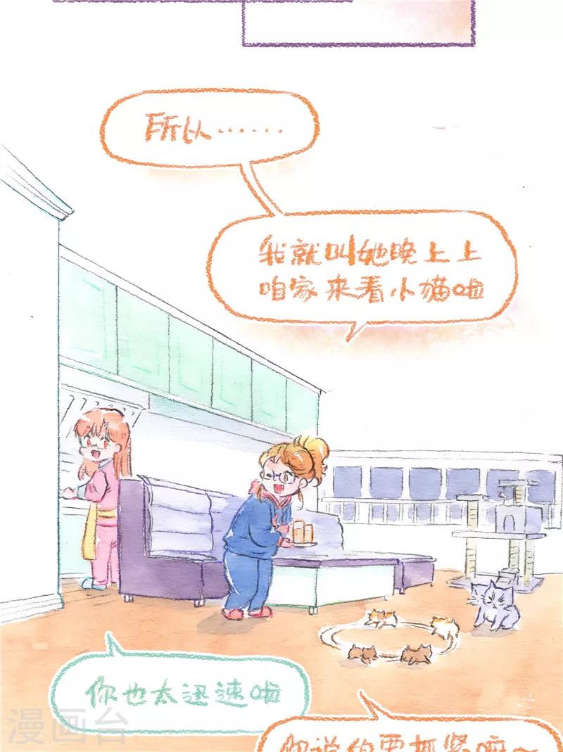 第84话 新的开始-第92话