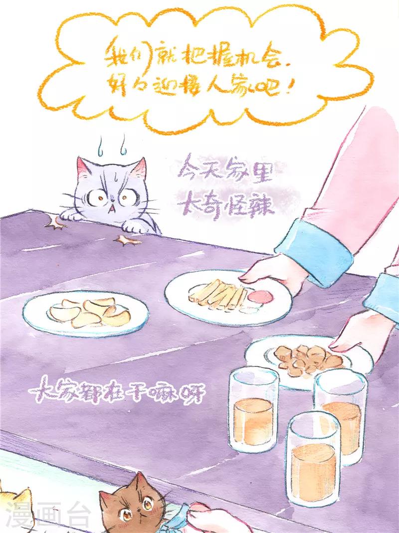 第84话 新的开始-第92话