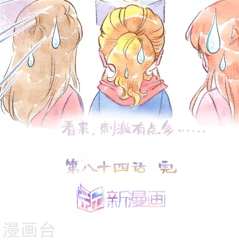 第84话 新的开始-第92话