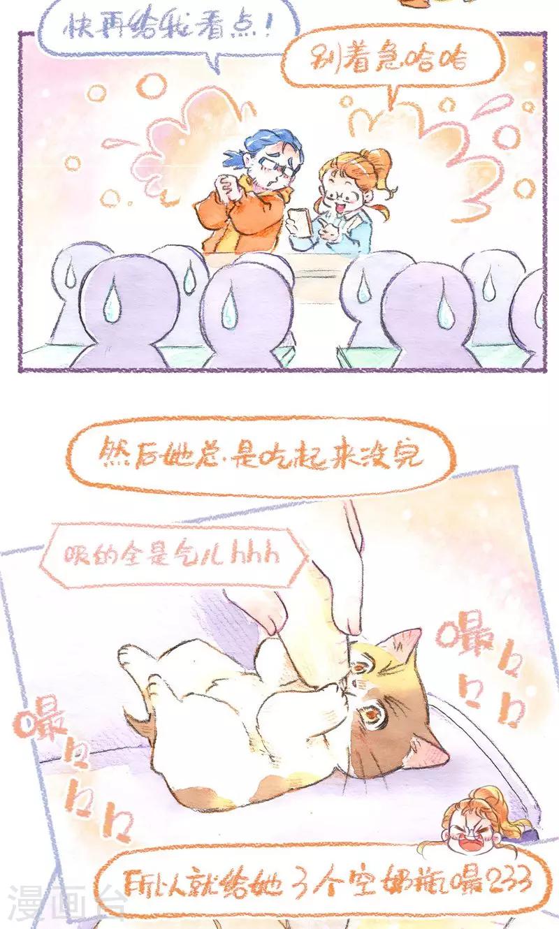 第86话 万人迷糊糊-第94话