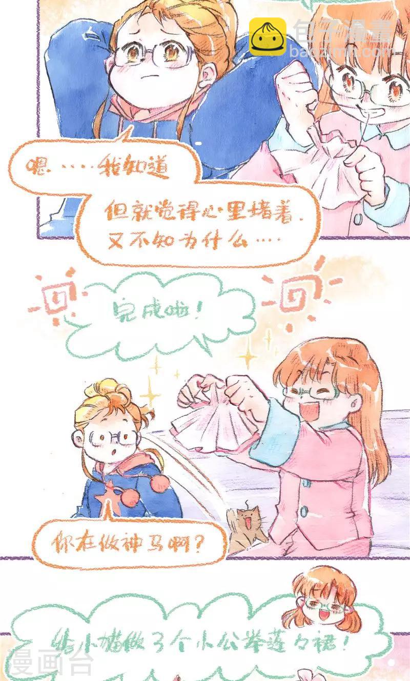 第86话 万人迷糊糊-第94话