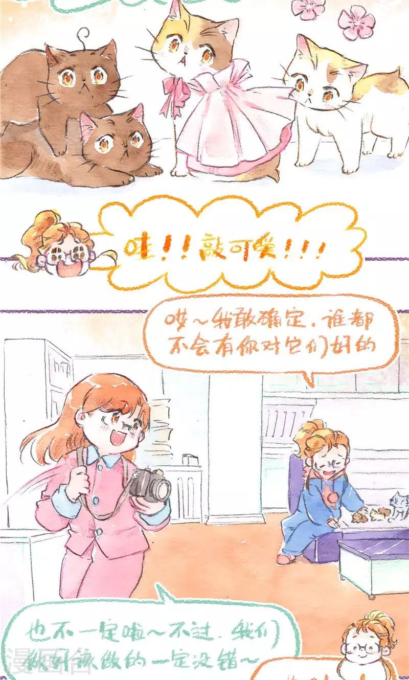 第86话 万人迷糊糊-第94话