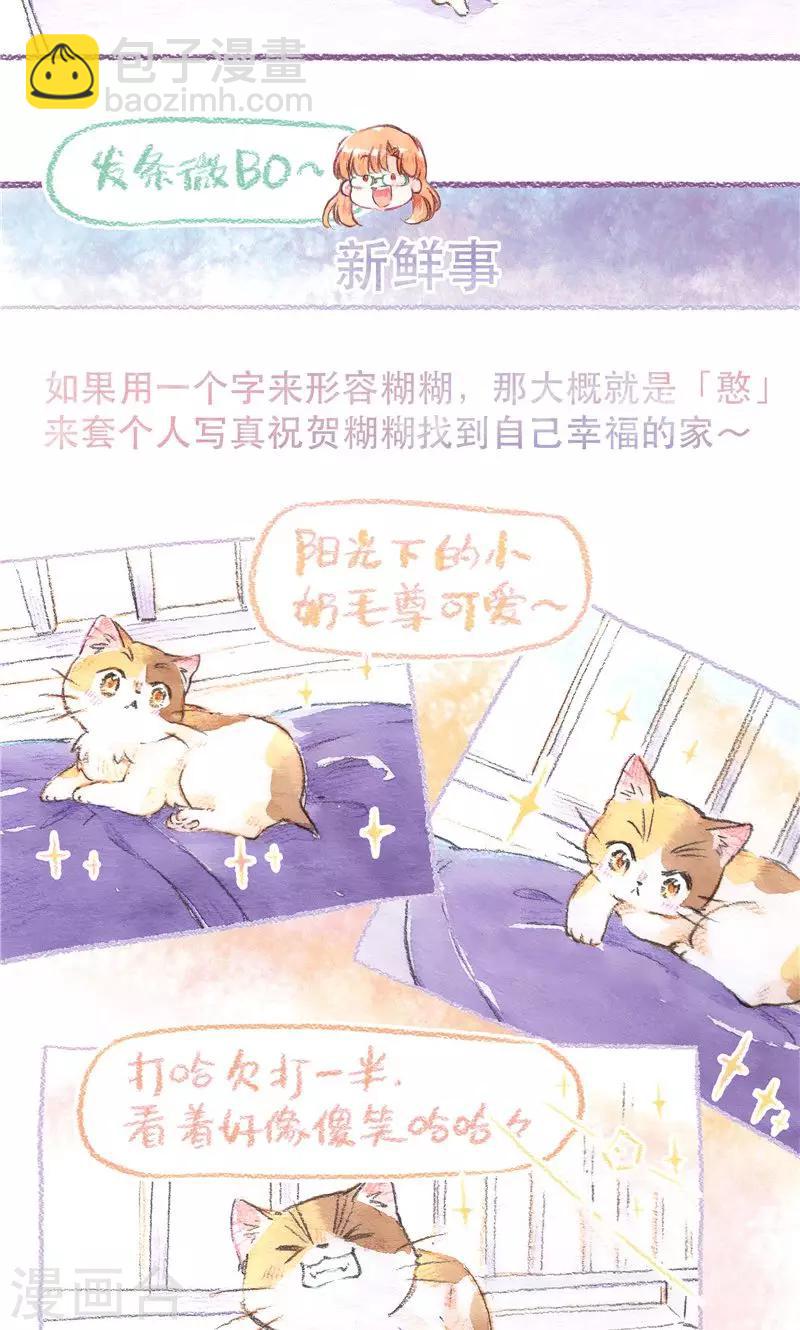 第86话 万人迷糊糊-第94话
