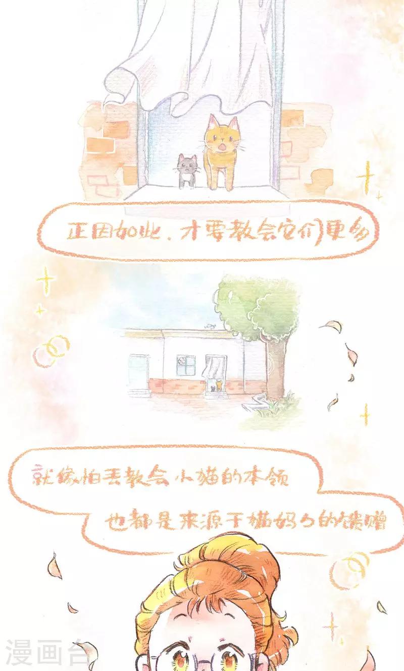第88话 回忆与成长-第96话