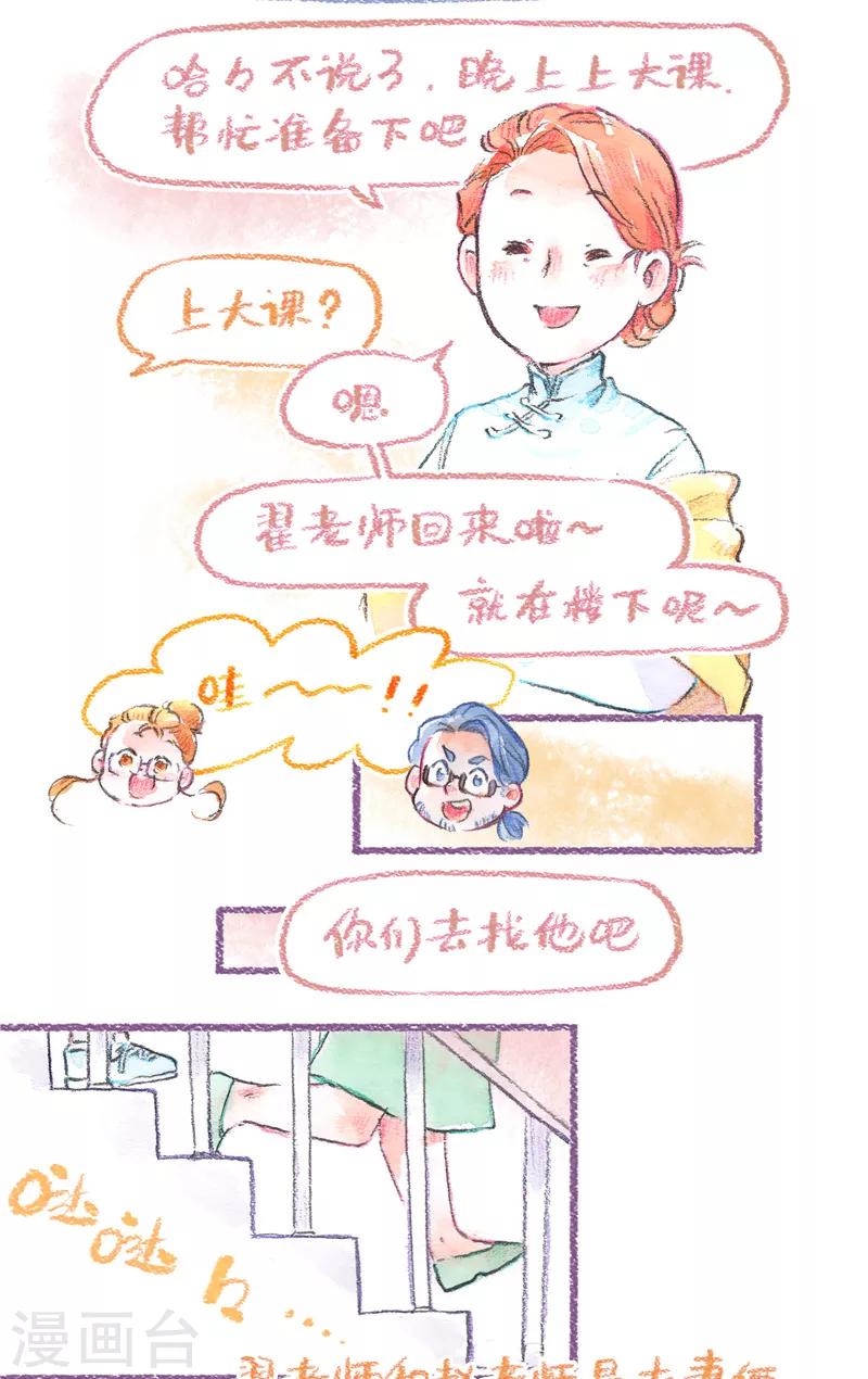 第92话 理想归宿-第100话