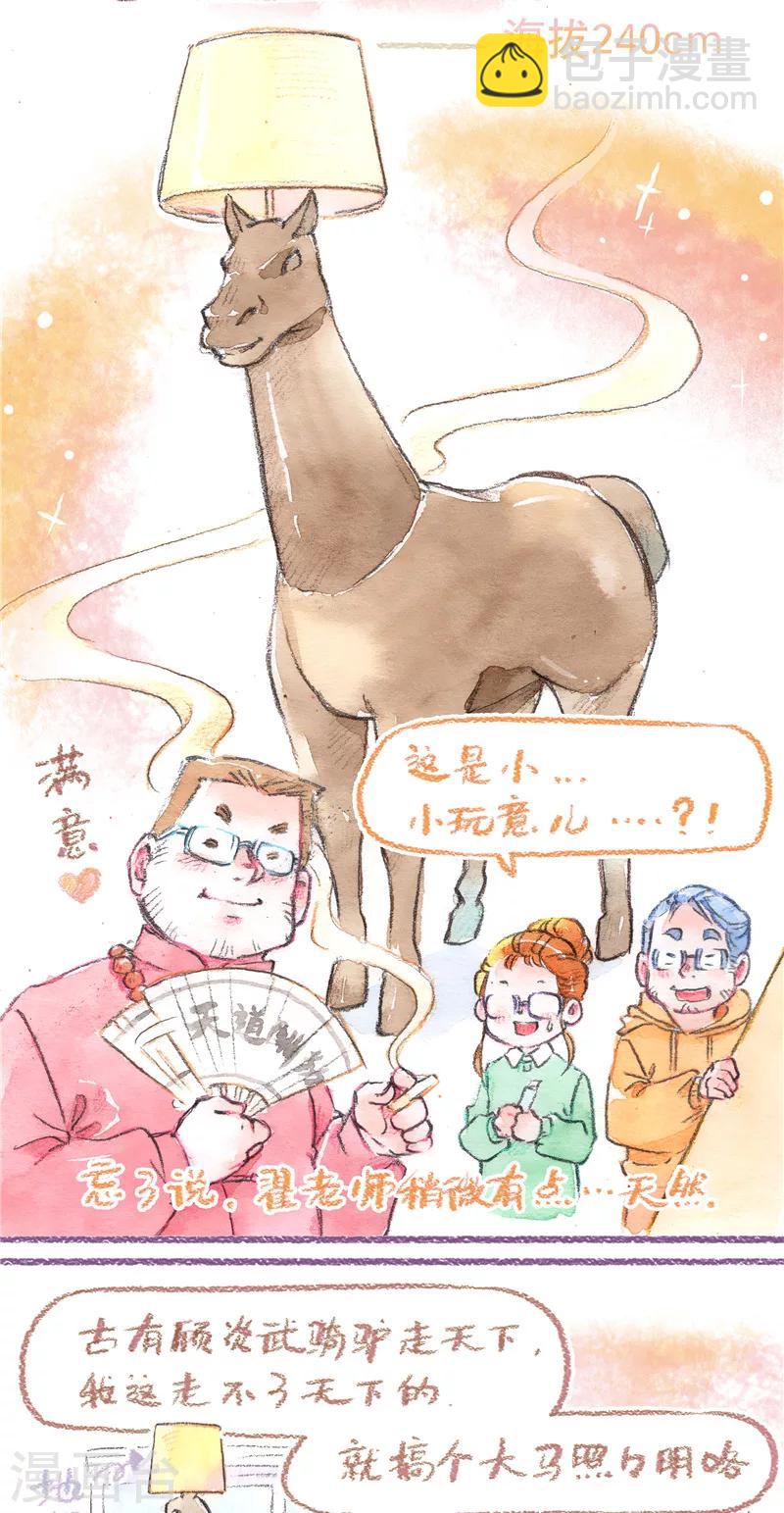 第92话 理想归宿-第100话