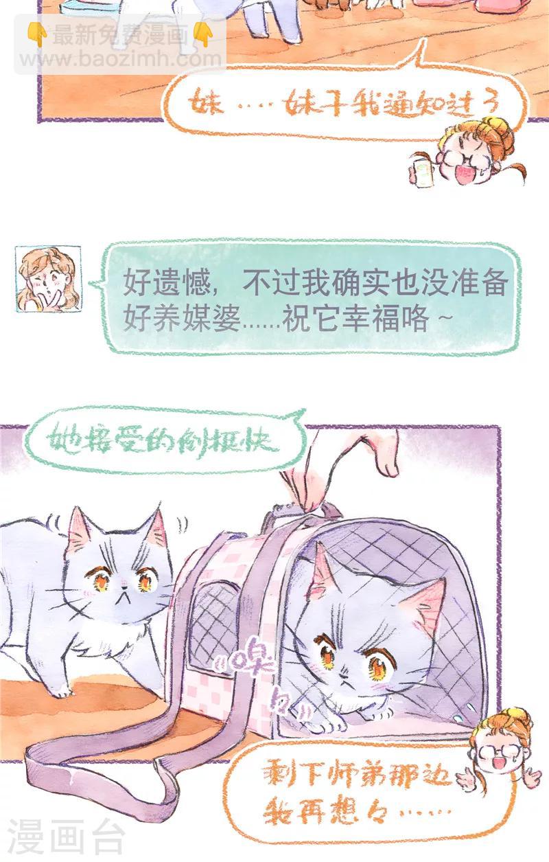 第92话 理想归宿-第100话