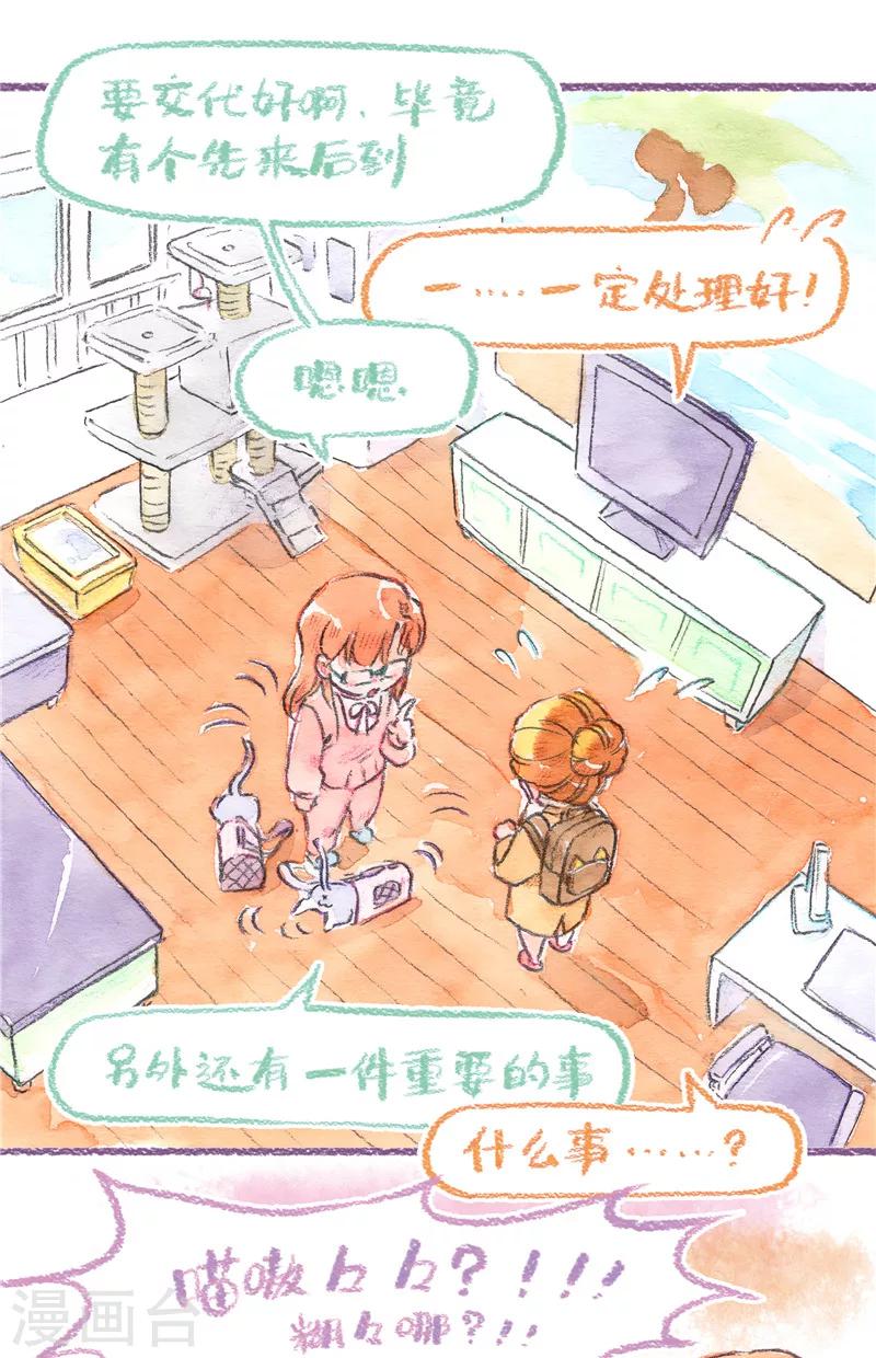 第92话 理想归宿-第100话