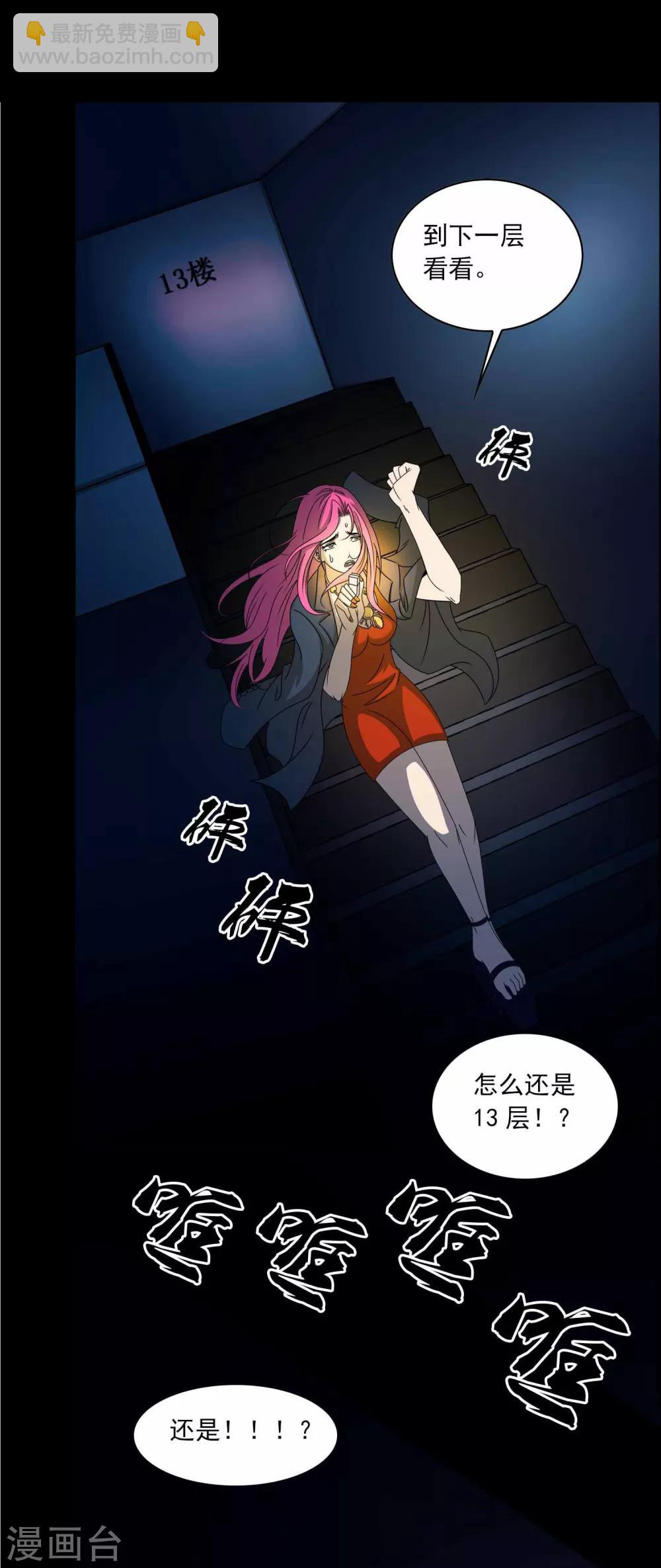 第1话 红楼-第2话