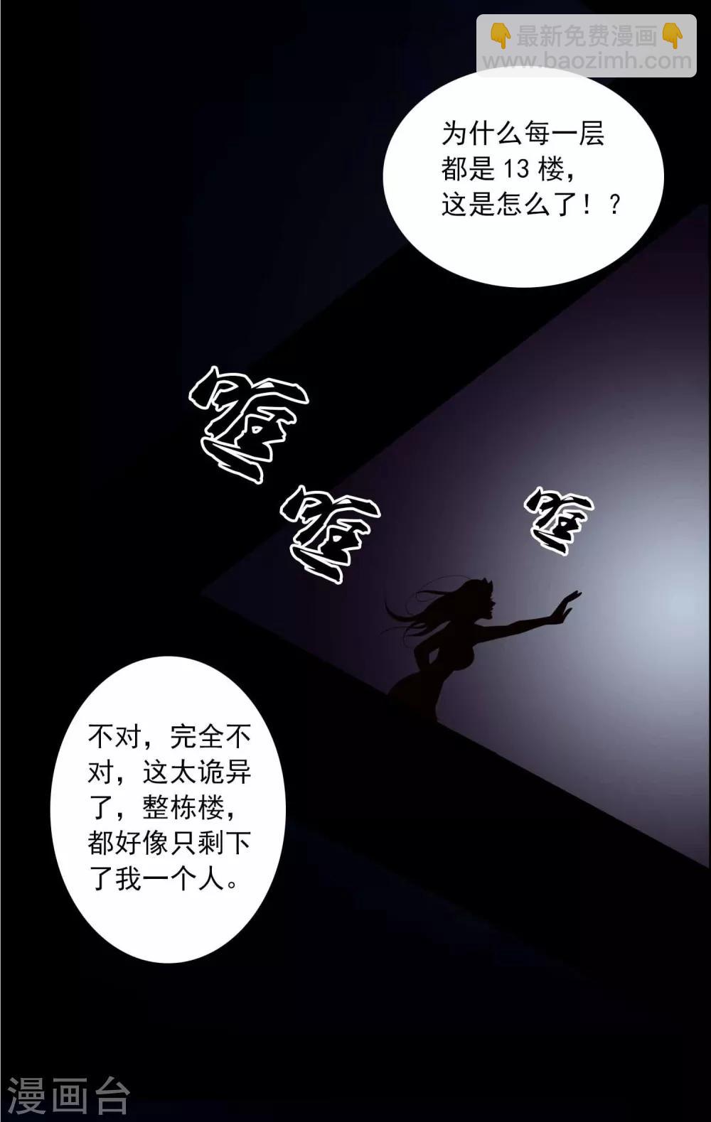 第1话 红楼-第2话